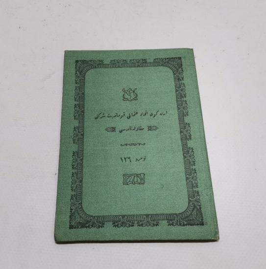 OSMANLI DÖNEMİ ÇOK NADİR YAZILMAMIŞ İTTİHAT VE TERAKKİ ÜYE CÜZDANI