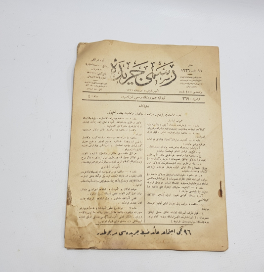 TÜRKİYE CUMHURİYETİNİN İLK RESMİ GAZETESİ - CERİDE-İ RESMİYYE GAZETESİ