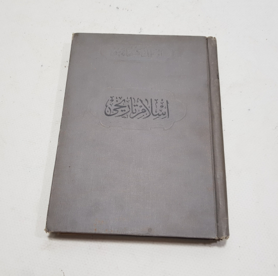 OSMANLICA KİTAP: İSLAM TARİHİ