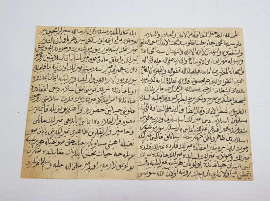 OSMANLI DÖNEMİ EL YAZMA CUMA HUTBESİ