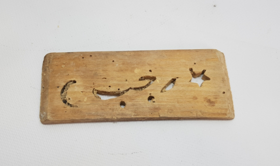 AY YILDIZLI VE OSMANLICA RECEP YAZILI AHŞAP BASKI BOYA KALIBI