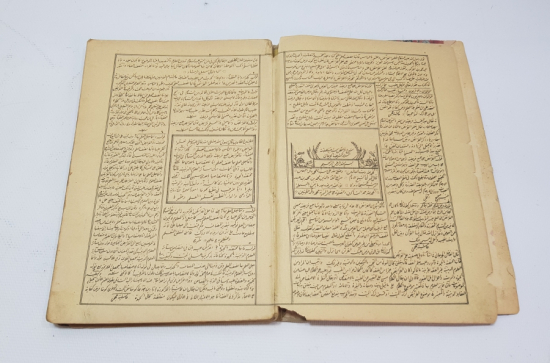 SEYYİD ŞERİF CÜRCANİ - ŞERHİ FERAİZİ SIRACİYYE