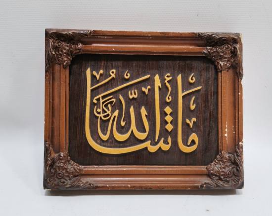 ORİJİNAL ÇERÇEVESİNDE NAHT SANATI MAŞALLAH YAZILI ANTİKA HAT LEVHA