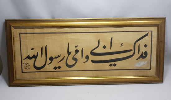 HASAN KETEBELİ EL ÇEKME ANTİKA HAT LEVHA