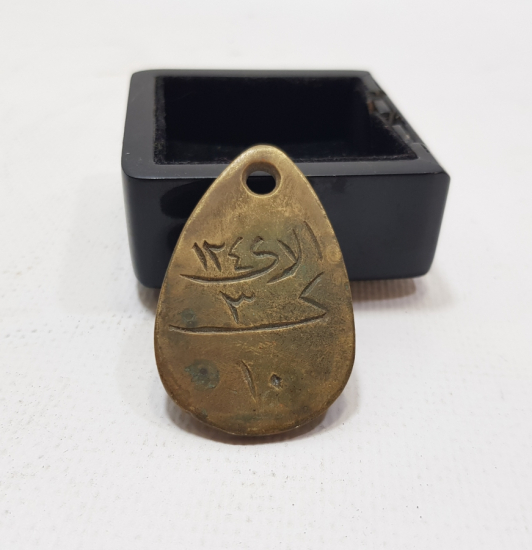 ARMUDİ FORMDA OSMANLI DÖNEMİ AT KÜNYESİ