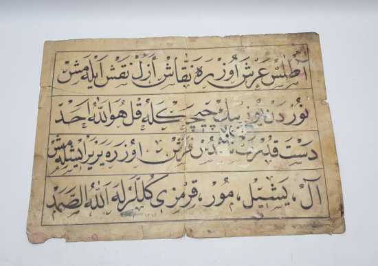 OSMANLICA YAZILI HAT LEVHA