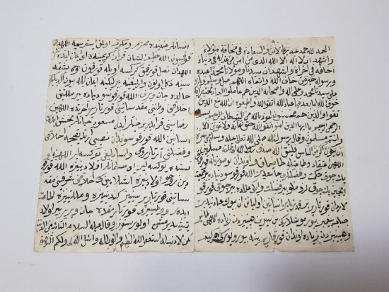 OSMANLI DÖNEMİ EL YAZMA CUMA HUTBESİ