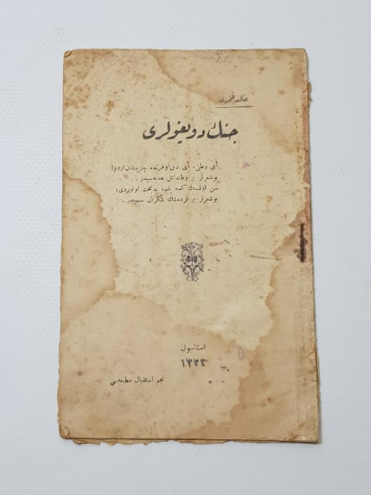 ÇANAKKALE SAVAŞI DÖNEMİ KAHRAMANLIK ŞİİRLERİ KİTABI