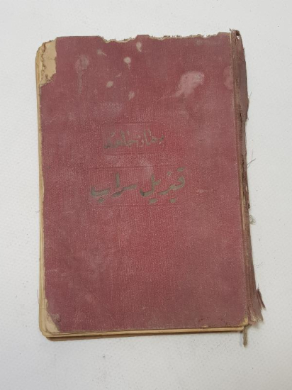 OSMANICA ROMAN: BURHAN CAHİD - KIZIL SERAP