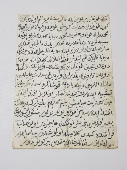 OSMANLI DÖNEMİ EL YAZMA OSMANLICA HUTBE