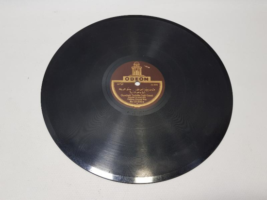 OSMANLICA TAŞ PLAK - HAFIZ AHMET BEY