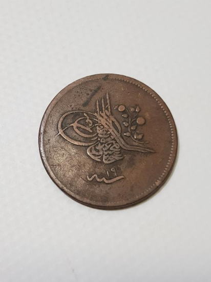 SULTAN ABDÜLMECİD DÖNEMİ YÜKSEK KONDİSYONDA BAKIR 40 PARA