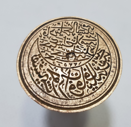 OSMANLININ İLK KADIN DAYANIŞMA DERNEĞİNE AİT ÇOK NADİR MÜHÜR