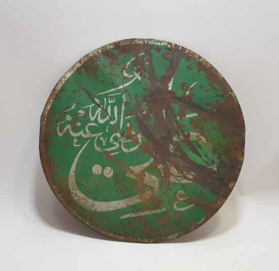 OSMANLI DÖNEMİ EL ÇEKME SELAMLIK