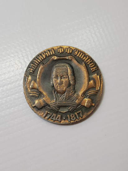 SOVYET RUS MADALYASI