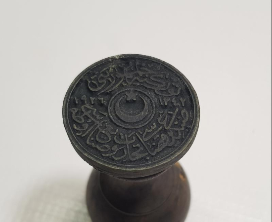 OSMANLICA SINDIRGI TİCARET VE SANAYİ ODASI MÜHRÜ