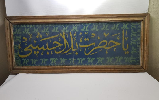 OSMANLI DÖNEMİ EL ÇEKME HAT LEVHA