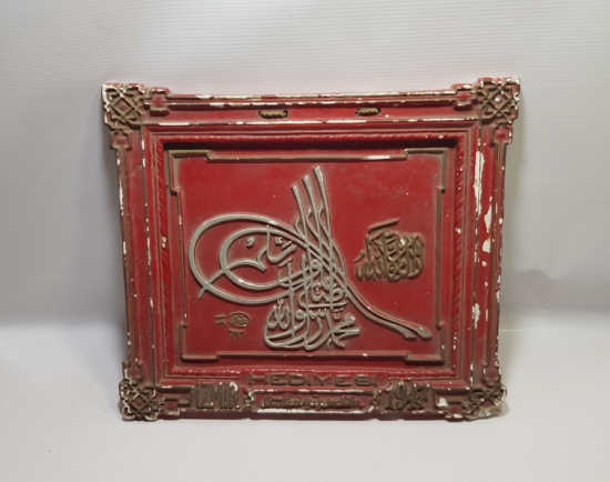 1947 TARİHLİ NADİR FORMDA İZMİR İŞİ HAT LEVHA