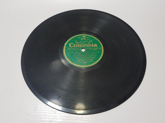 OSMANLI TAŞ PLAK: HİKMET RIZA HANIM