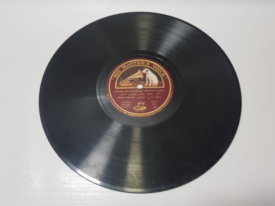 OSMANLICA TAŞ PLAK: HAFIZ SAMİ EFENDİ