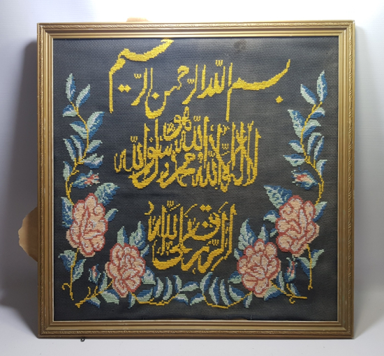 ÜZERİ YAZILI OSMANLI DÖNEMİ ÇOK NADİR KÖK BOYA KANAVİÇE PANO