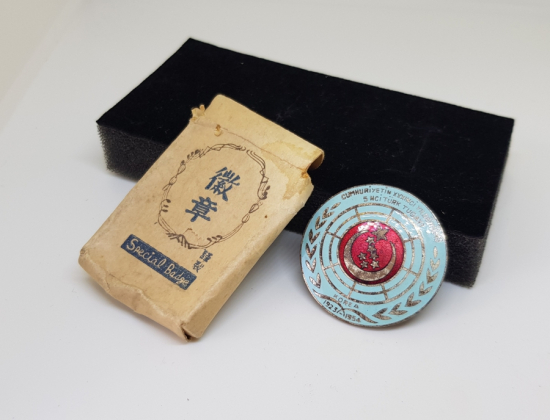 ORJİNAL KUTUSUNDA KORE SAVAŞI ROZET MADALYASI