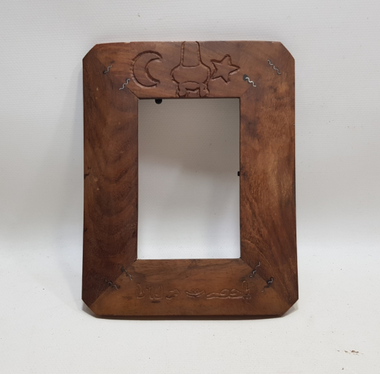 ÜZERİ AY YILDIZLI - OSMANLICA YAZILI VE MEVLEVİ SİKKELİ ÖZEL YAPIM AHŞAP FOTOĞRAF ÇERÇEVESİ