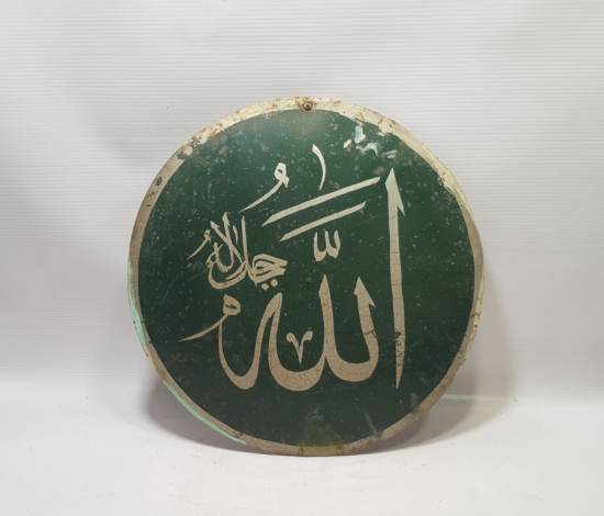 OSMANLI DÖNEMİ EL ÇEKME TEKKE İŞİ SELAMLIK