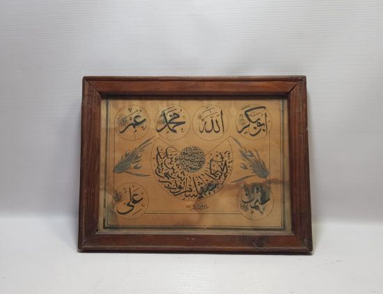 1948 TARİHLİ ARİF KETEBELİ EL YAZMA HAT LEVHA