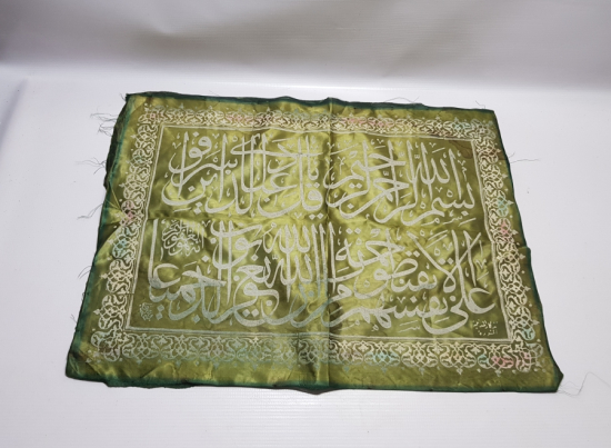 HAC YADİGARI YAZILI İPEK HAT LEVHA