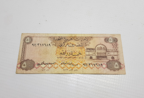 BİRLEŞİK ARAP EMİRLİKLERİ 5 DİRHEM KAĞIT PARA