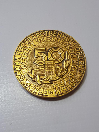 1987 BELARUS 50. YIL SPOR MADALYASI