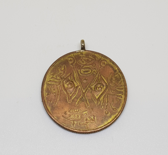 OSMANLI DÖNEMİ YÜKSEK KONDİSYONDA KANUNU ESASİ MADALYASI - MEŞRUTİYET MADALYASI