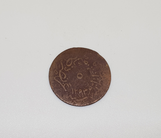 SULTAN ABDÜLHAMİD HAN DÖNEMİ BAKIR 5 PARA