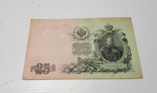 1909 RUSYA 25 RUBLE NADİR KAĞIT PARA