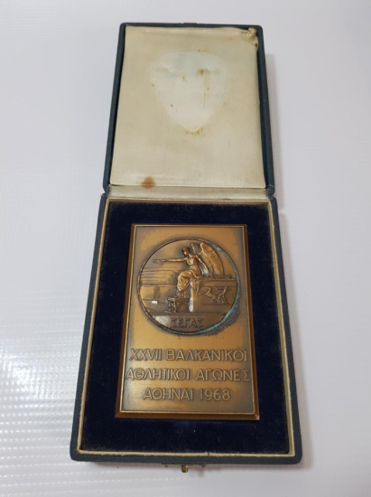 1968 ATİNA 17. BALKAN ATLETİZM OYUNLARI ŞİLTİ