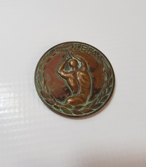 ATİNA 1969 AVRUPA ATLETİZM ŞAMPİYONASI BRONZ MADALYA