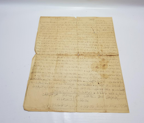 EL YAZMA HİLYEİ ŞERİF