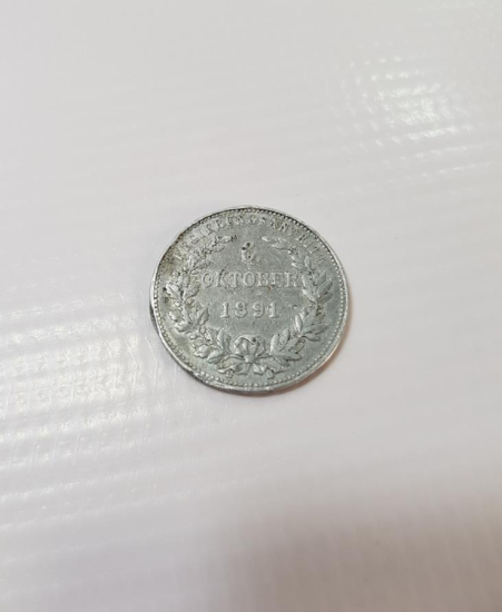 1891 TARİHLİ ALMAN KAISER WILHELM MADALYASI