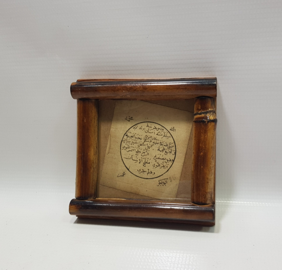 ÜZERİNDE BAKARA SURESİ'NİN 29. AYETİNİN YAZILI OLDUĞU EL YAZMA TILSIM