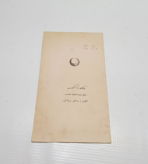 OSMANLI DÖNEMİ KADIKÖY LİSESİ ÖĞRENCİ KARNESİ