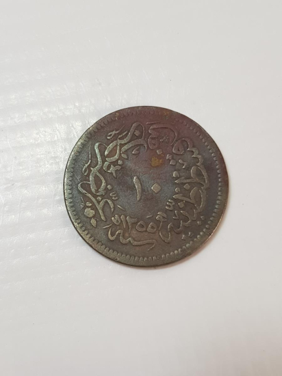 SULTAN ABDÜLMECİD DÖNEMİ BAKIR 10 PARA