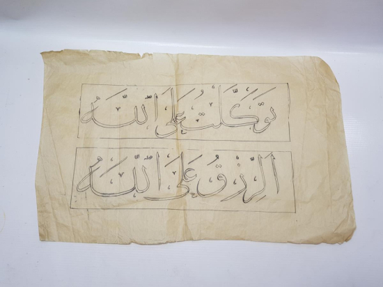 EL YAZMA ESKİZ HAT ÇALIŞMASI