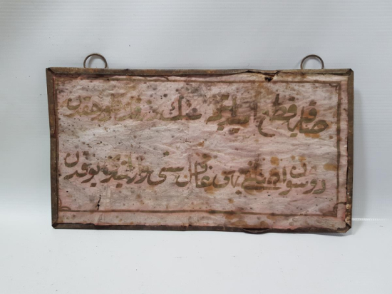 OSMANLI DÖNEMİ ALTIN YALDIZ EL YAZMA HAT LEVHA