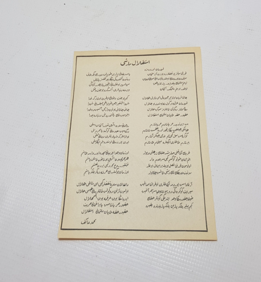 MİLLİ MÜCADELE DÖNEMİ ÇOK NADİR OSMANLICA İSTİKLAL MARŞI YAZILI EL BROŞÜRÜ