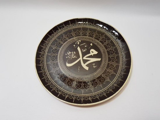 MUHAMMED AS YAZILI KÜTAHYA DUVAR TABAĞI