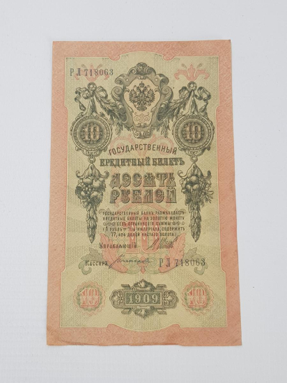1909 TARİHLİ RUSYA 10 RUBLE