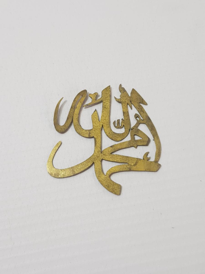 OSMANLI DÖNEMİ KIL TESTERE İŞİ ALLAH VE MUHAMMED YAZILI TEKKE İŞİ PLAKA