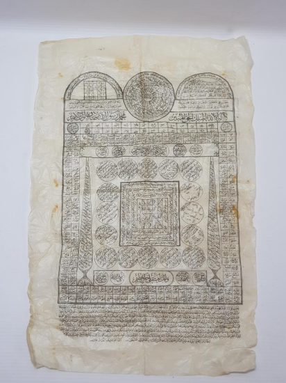 OSMANLI DÖNEMİ 1907 TARİHLİ HİLYE-İ ŞERİF