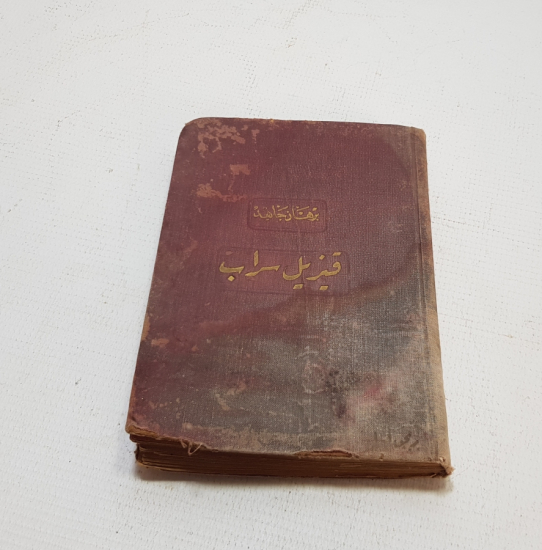 OSMANLICA ROMAN: BURHAN CAHİD - KIZIL SERAP